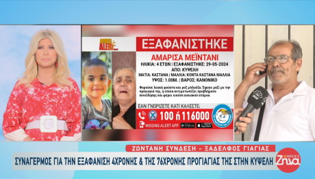εξαφάνιση Κυψέλη