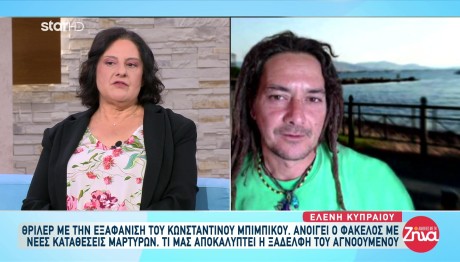 Κωνσταντίνος Μπιμπίκος