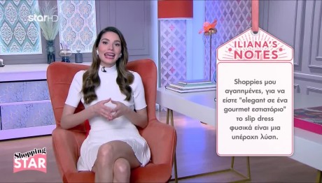 Elegant σε gourmet εστιατόριο; Tι Να Βάλετε