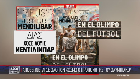 Μεντιλίμπαρ πρωτοσέλιδα