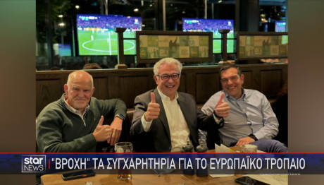Ρουσόπουλος-Τσίπρας- Παπανδρέου