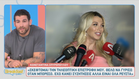 Έτοιμη για το μαιευτήριο η Σπυροπούλου- Τι είπε για το φύλο & τον ωροσκόπο