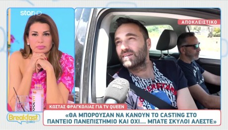 Κώστας Φραγκολιάς