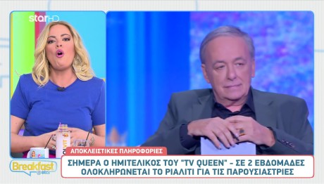 «TV Queen»