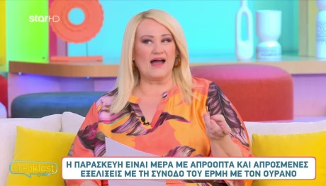 Άση Μπήλιου 1/6/24: Οι προβλέψεις για όλα τα ζώδια