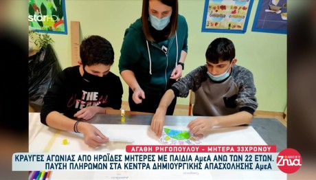 ΚΔΑΠ ΜΕΑ