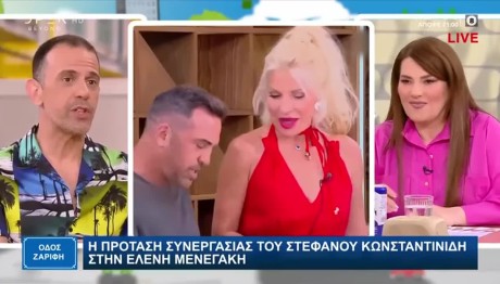 Κατερίνα Ζαρίφη