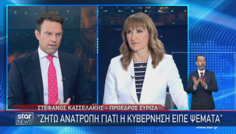 Κασσελάκης Μάρα Ζαχαρέα