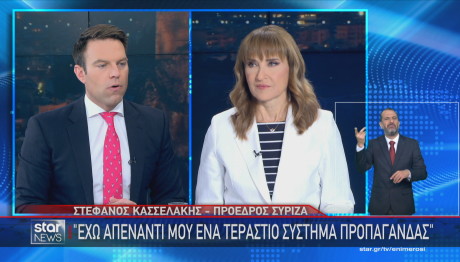Κασσελάκης Μάρα Ζαχαρέα