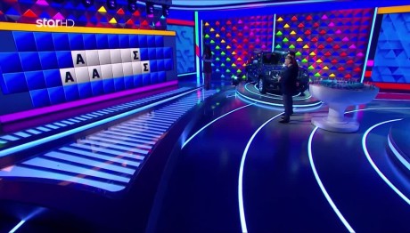 Τροχός Της Τύχης: Μπορείς Να Λύσεις Τον Γρίφο Της Κυριακής;