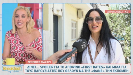 Ζενεβιέβ Μαζαρί