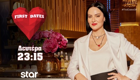 First Dates: Trailer 3/6/2024