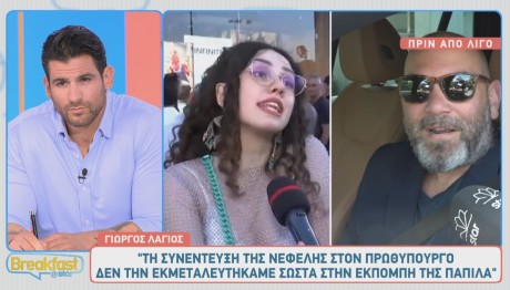 Γιώργος Λάγιος