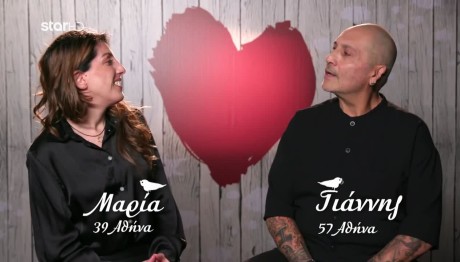 First Dates: Του έριξε άκυρο και του προξένεψε τη φίλη της