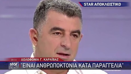 Δολοφονία Καραϊβάζ
