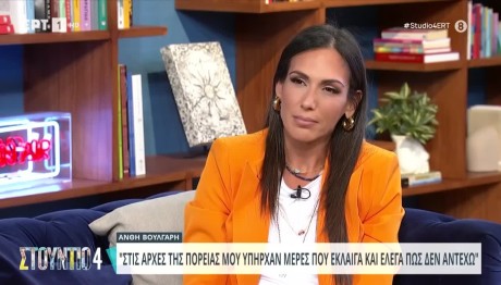 Ανθή Βούλγαρη