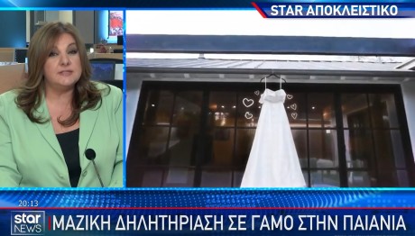 Παιανία
