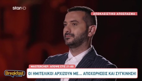 MasterChef | Επεισόδιο 85 Sneak Preview