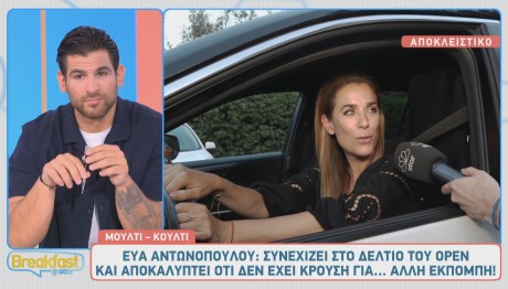 Εύα Αντωνοπούλου