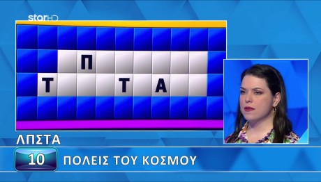 Τροχός Της Τύχης