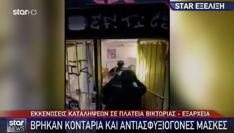 Εκκενώσεις Καταλήψεων Σε Πλατεία Βικτωρίας Και Εξάρχεια