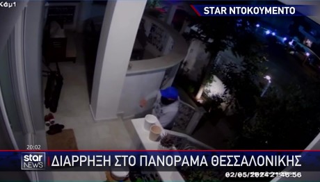 Θεσσαλονίκη