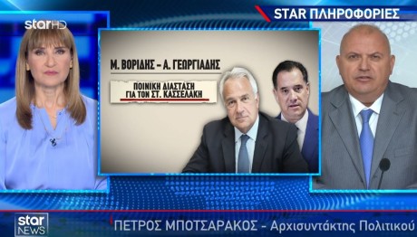 Νέες Κατηγορίες ΝΔ Και ΣΥΡΙΖΑ Για Τα Πόθεν Έσχες