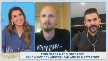 MasterChef - Νίκος & Σοφοκλής