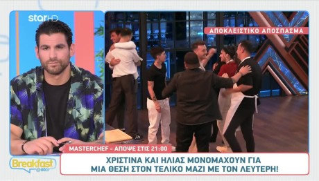 MasterChef: Επεισόδιο 87 Sneak Preview