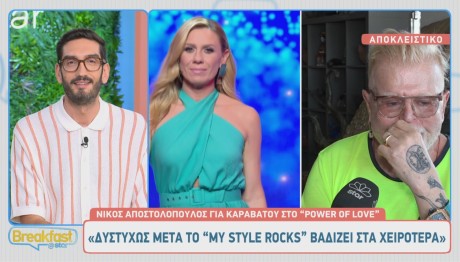 Νίκος Αποστολόπουλος