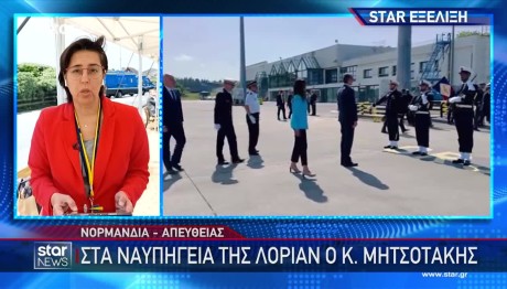 Ο Κυριάκος Μητσοτάκης Στα Ναυπηγεία Της Λοριάν