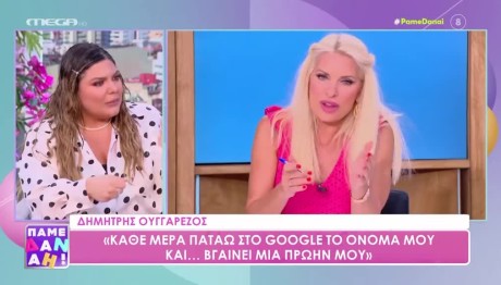 Δανάη Μπάρκα