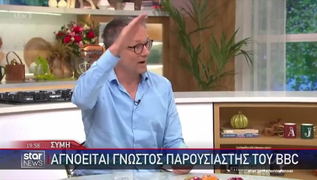 Σύμη Εξαφάνιση Μόσλεϊ