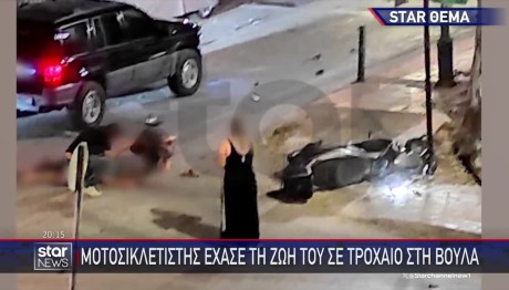 Τροχαία Με Τέσσερις Νεκρούς Σε Δύο Ημέρες