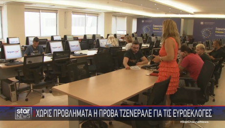 ευρωεκλογές πρόβα