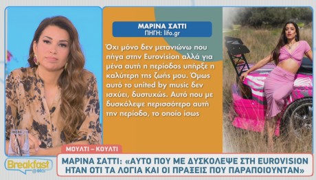 Μαρίνα Σάττι