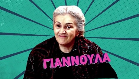 Στα Σύνορα: Trailer 7/5/2024 Στις 21:00