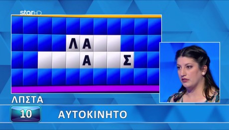 Τροχός της Τύχης