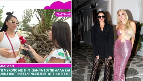 Δήμητρα Αλεξανδράκη - Ιωάννα Τούνη