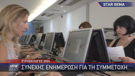 ευρωεκλογές αποτελέσματα