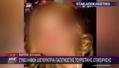 Αριδαία