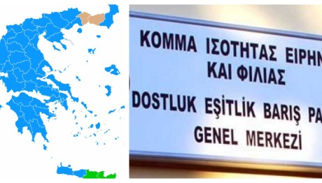 Ευρωεκλογές 2024