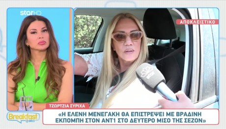 Ανατροπές στα τηλεοπτικά: «Mπορεί να σκάσουν "βόμβες" που δεν περιμένουμε»