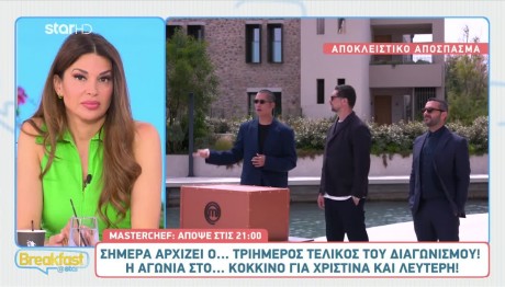 Masterchef: Ξεκινά απόψε ο τριήμερος τελικός του διαγωνισμού