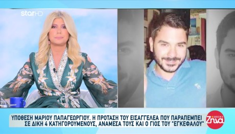 Μάριος Παπαγεωργίου