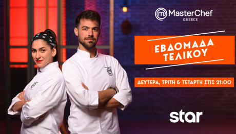 MasterChef: Trailer 10/6/2024