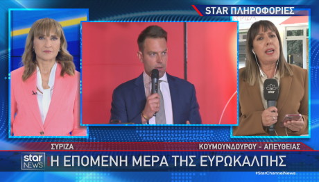 Στέφανος Κασσελάκης