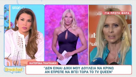 Κατερίνα Γκαγκάκη