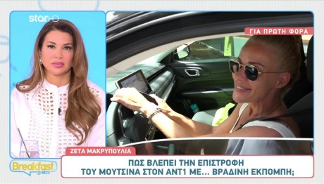 Ζέτα Μακρυπούλια