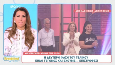 Masterchef Τελικός: Sneak Preview Επεισόδιο 89